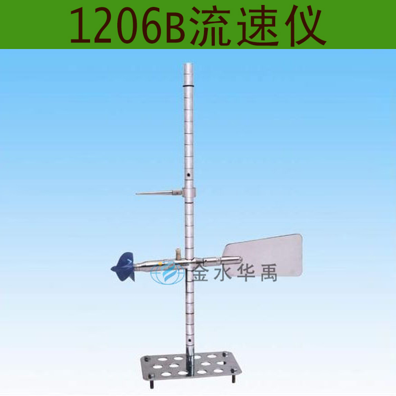 LS1206B流速儀圖片/LS1206B流速儀樣板圖 (4)
