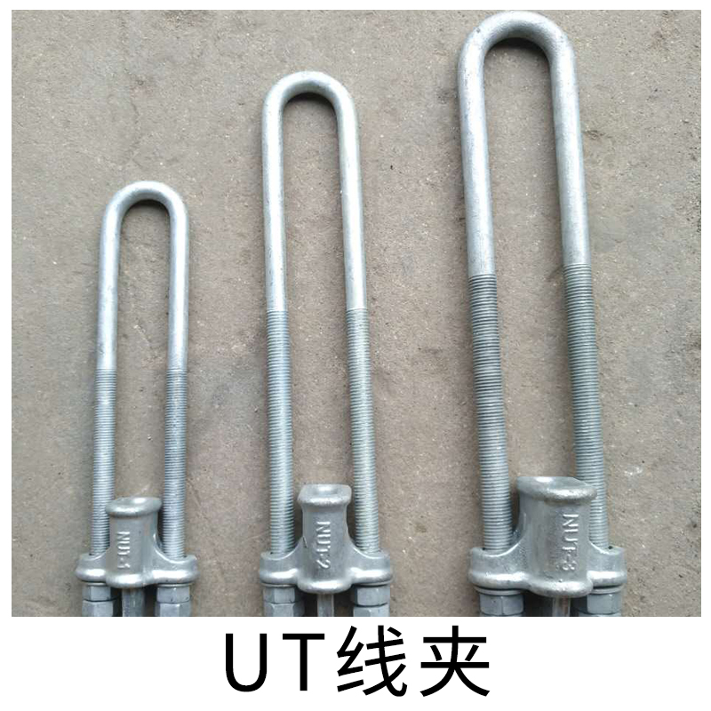 UT線夾圖片/UT線夾樣板圖 (3)