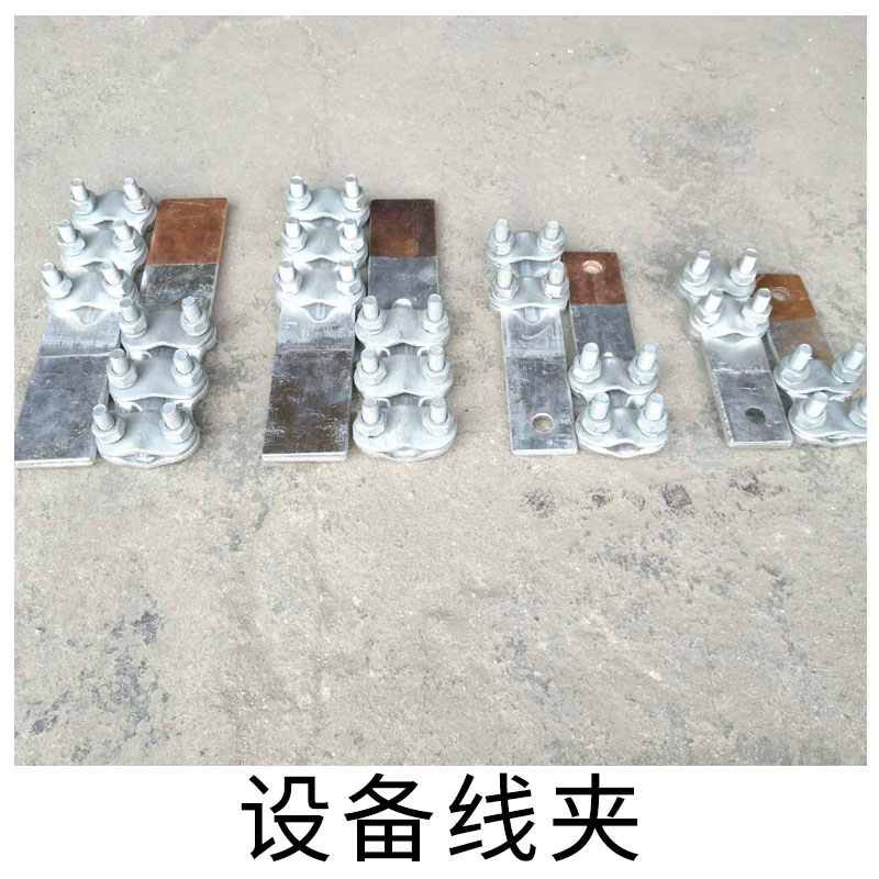 設(shè)備線夾 銅鋁接設(shè)備 銅鋁過渡接線端子 電纜固定線夾 廠家直銷圖片