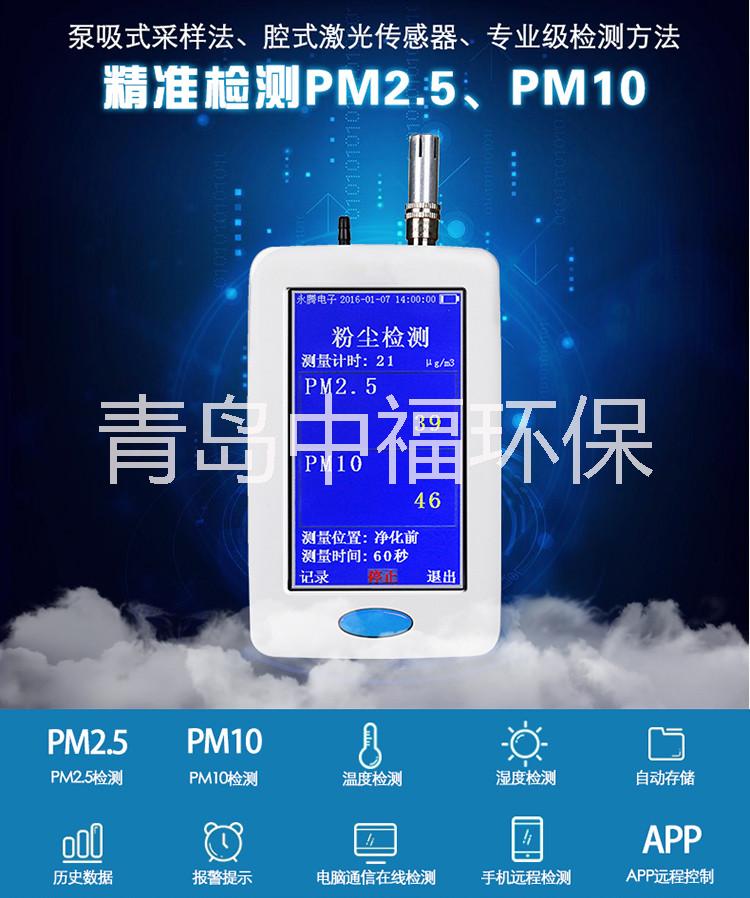 YT631粉塵檢測(cè)儀圖片