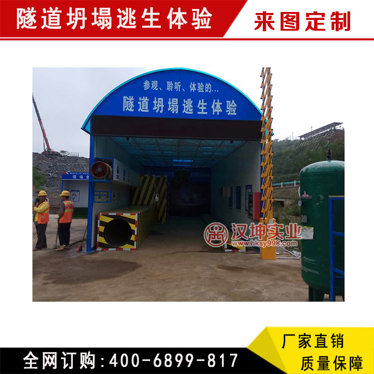 隧道坍塌逃生體驗 安全體驗館圖片/隧道坍塌逃生體驗 安全體驗館樣板圖 (1)