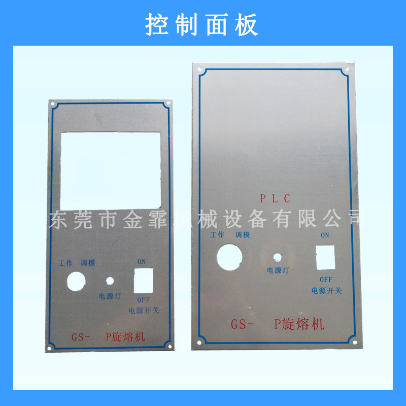 東莞面板廠家圖片/東莞面板廠家樣板圖 (3)