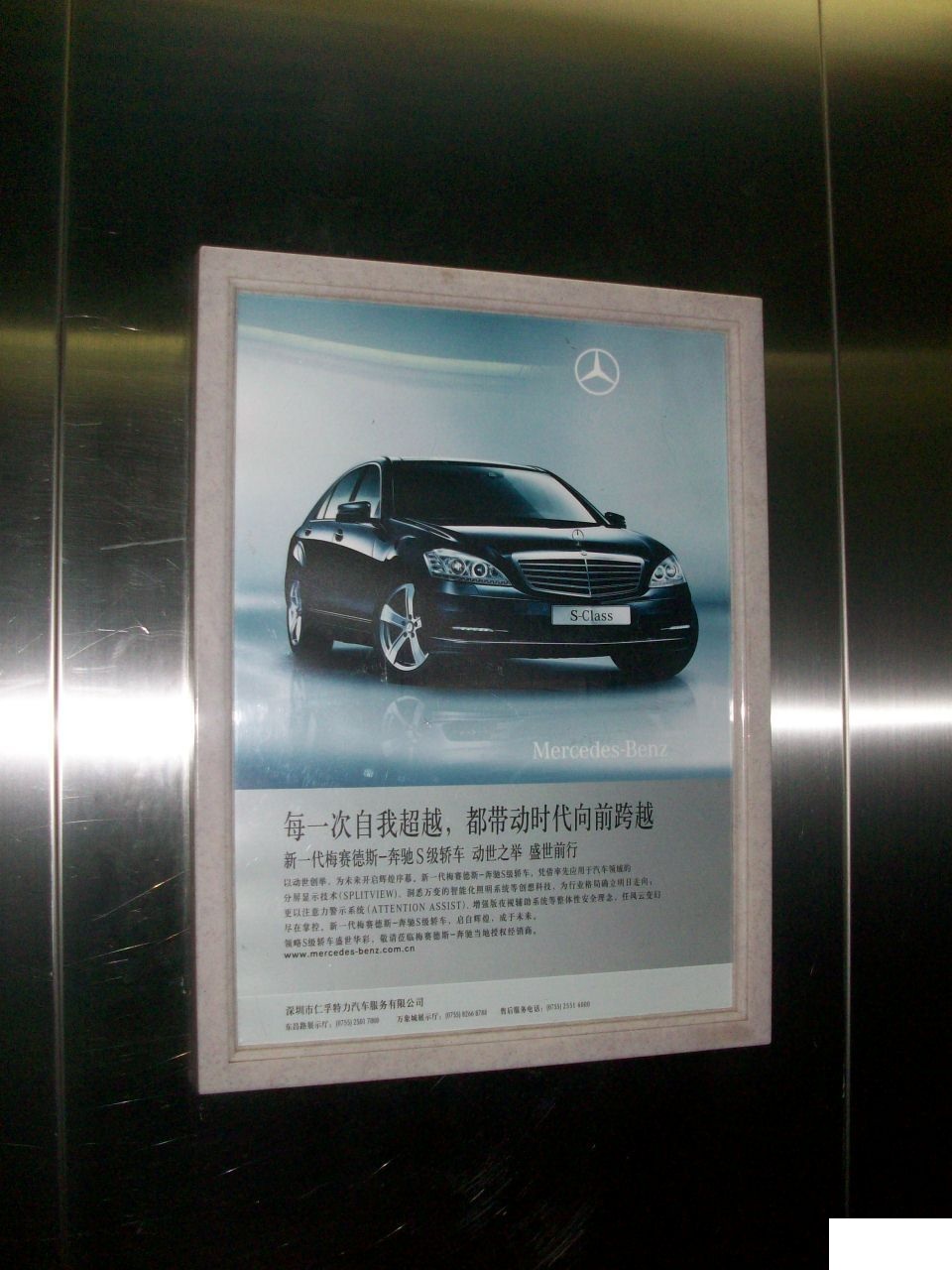 電梯海報(bào)圖片/電梯海報(bào)樣板圖 (3)