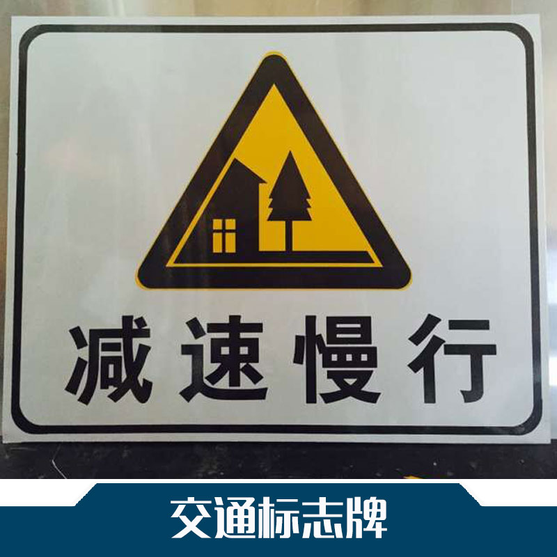 交通標志牌圖片/交通標志牌樣板圖 (2)