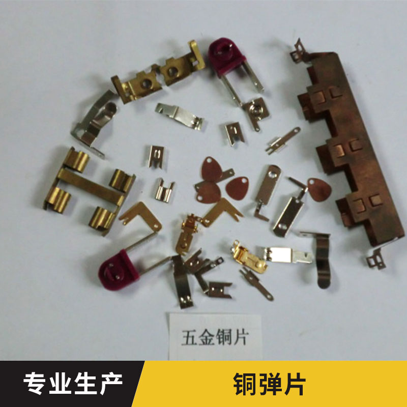 銅彈片圖片/銅彈片樣板圖 (3)