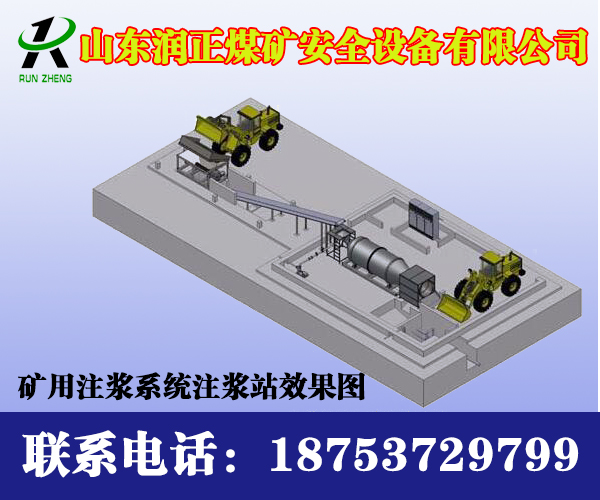 矿用黄泥灌浆防灭火系统图片