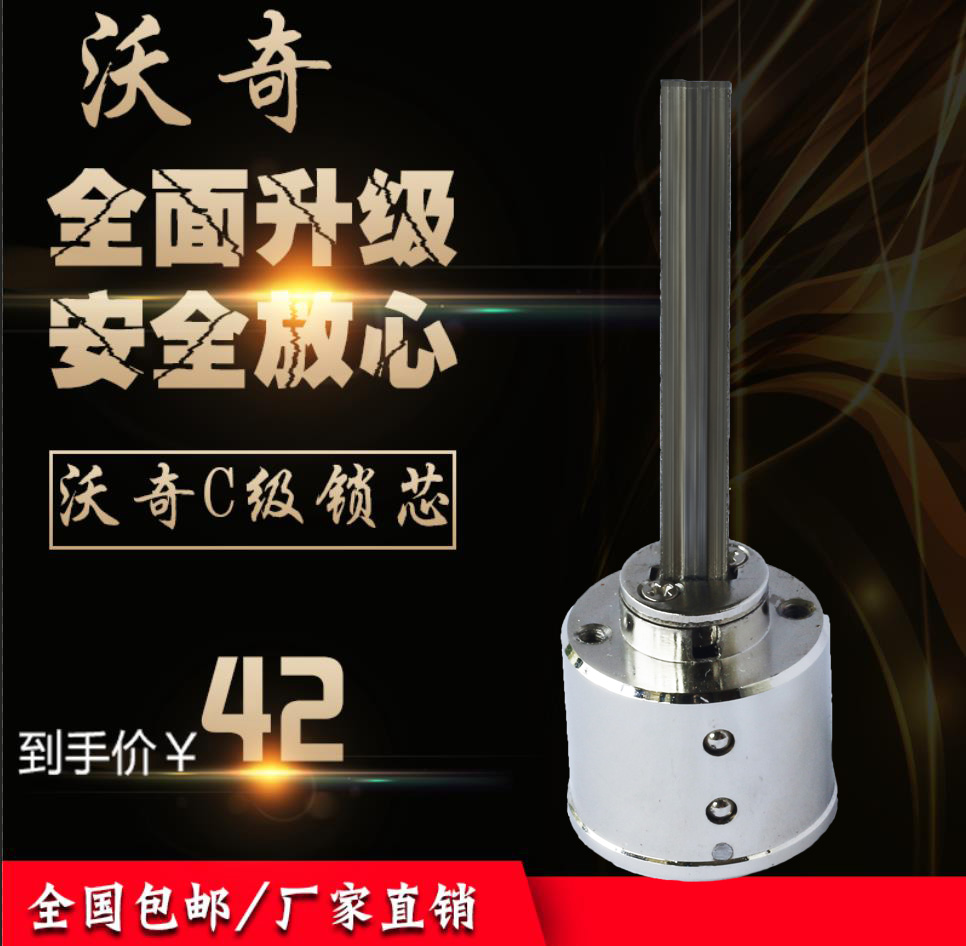 廠家供應(yīng) 智能鎖鎖芯圖片/廠家供應(yīng) 智能鎖鎖芯樣板圖 (4)
