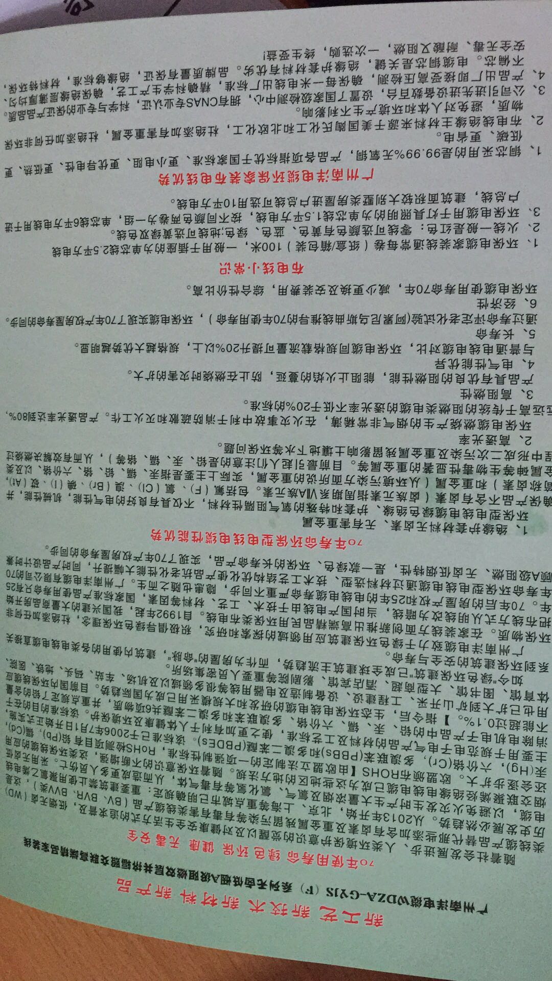 別墅專(zhuān)用線圖片/別墅專(zhuān)用線樣板圖 (2)