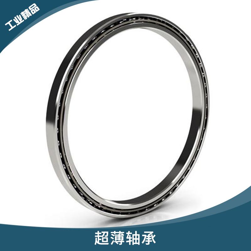 德國(guó)工業(yè)*超薄軸承高精密等截面超薄壁球軸承推力軸承滾批發(fā)