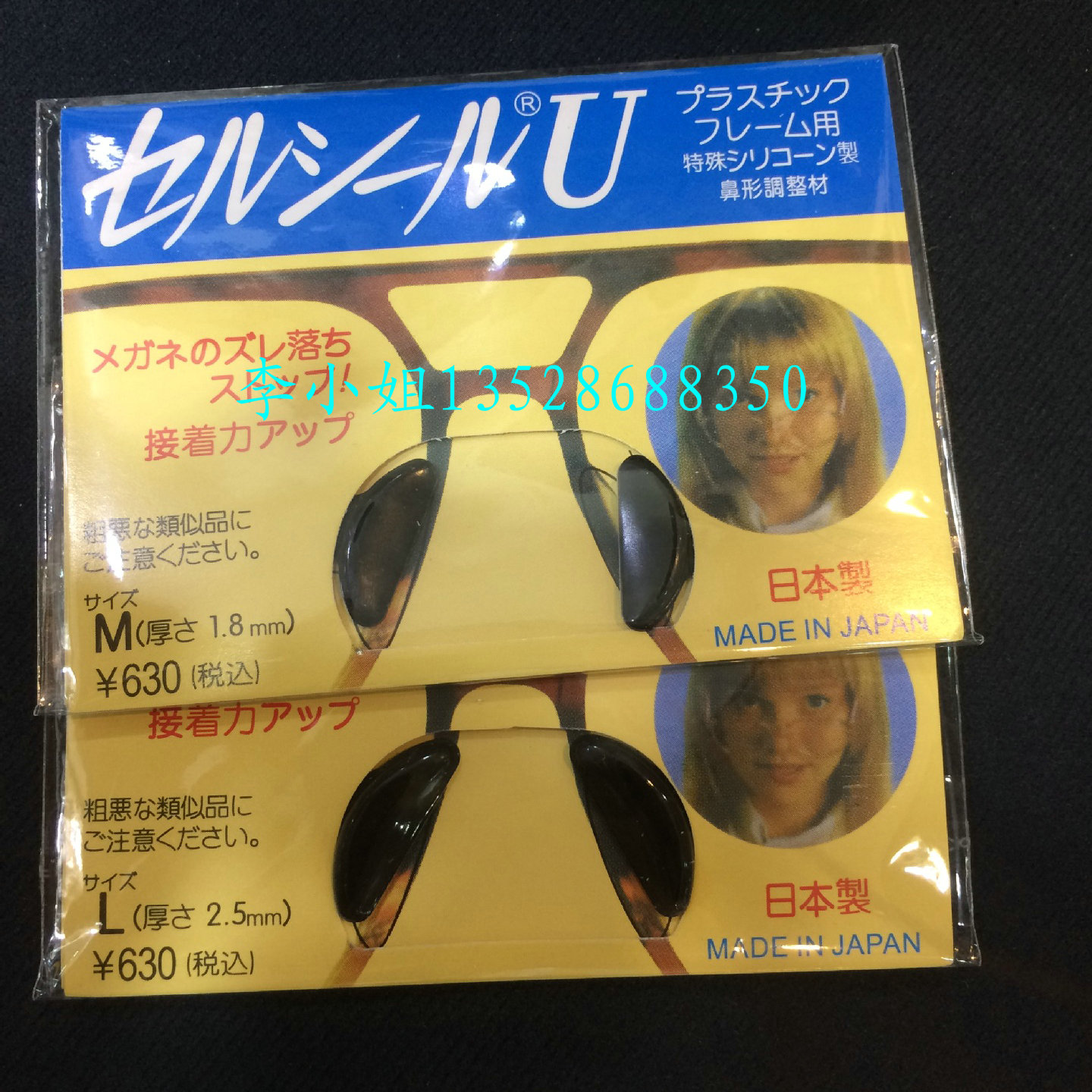 日本进口眼镜防滑增高鼻托垫 硅胶眼镜增高鼻垫 太阳镜板材架防滑鼻贴