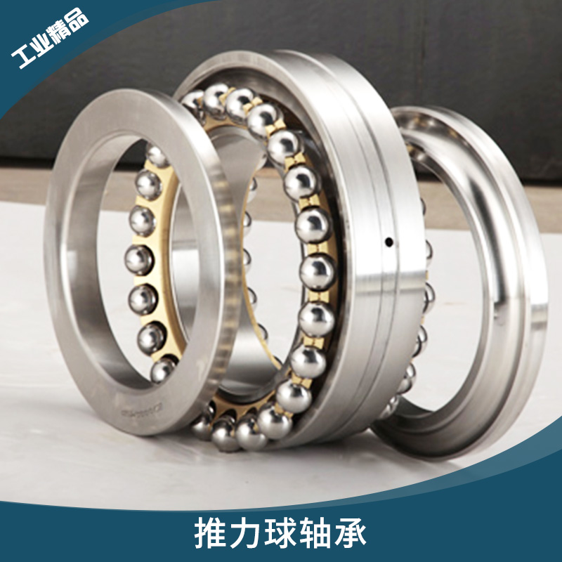 不銹鋼單向/雙向推力球軸承高載荷調(diào)心球面推力球滾動(dòng)軸承廠家直銷
