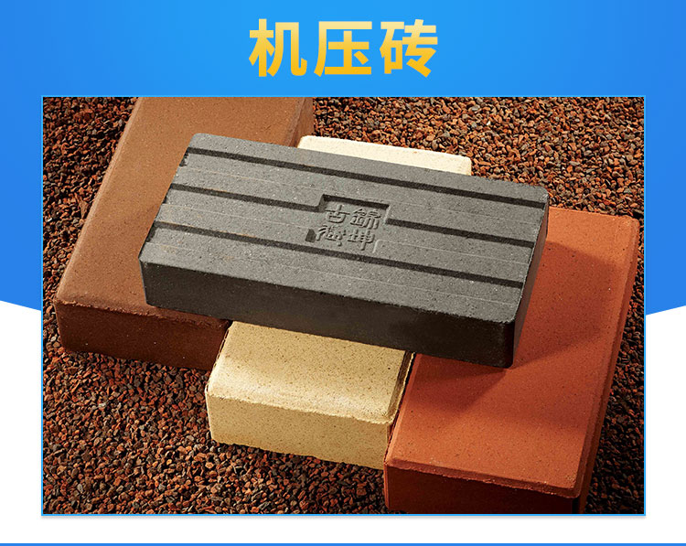 平頂山燒結(jié)磚 平頂山陶土磚 平頂山有燒結(jié)磚 平頂山有陶土磚