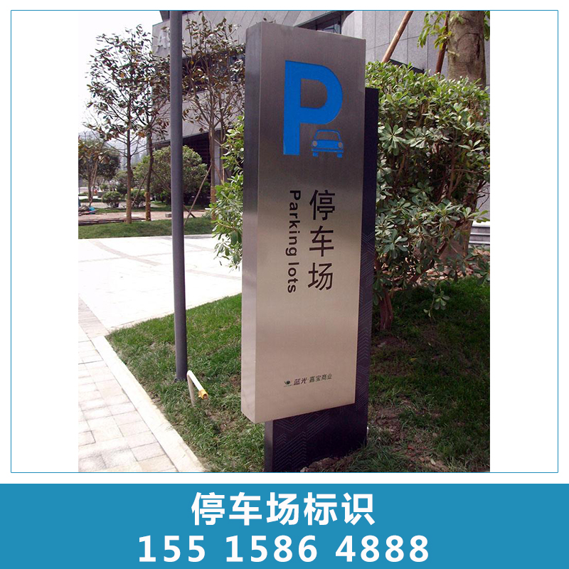 停車場標(biāo)識廠家直銷 地下停車場標(biāo)識 停車庫出入口指示牌 地下停車場指示牌