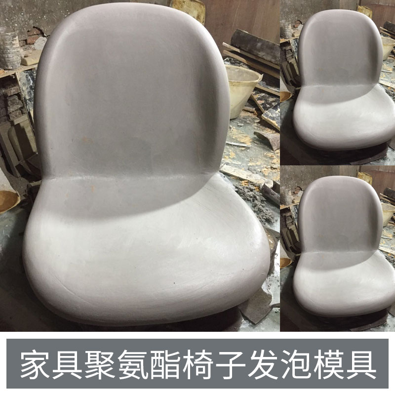 厂家直销  家具聚氨酯椅子发泡模具 聚氨酯PU定型模具成型图片