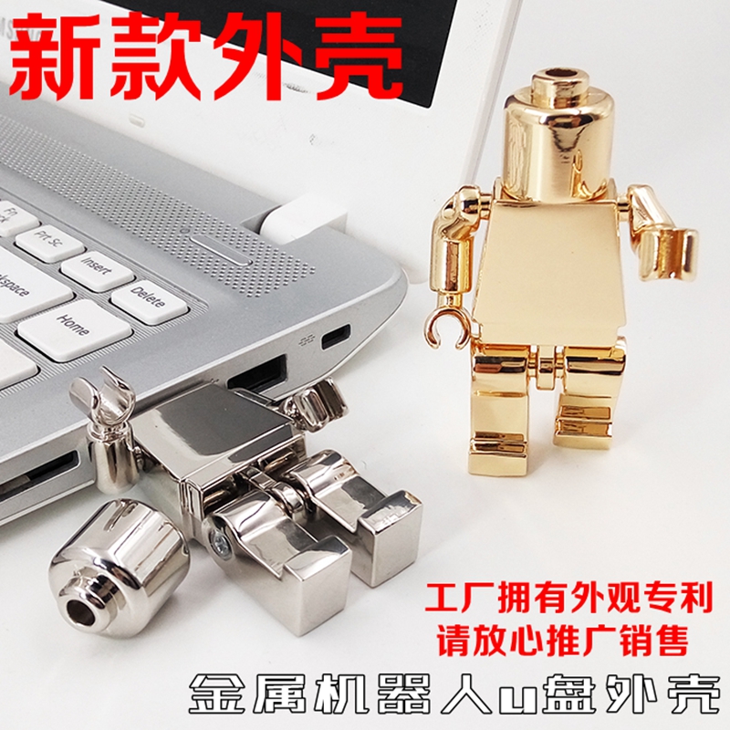 新款金屬機(jī)器人u盤外殼圖片/新款金屬機(jī)器人u盤外殼樣板圖 (2)