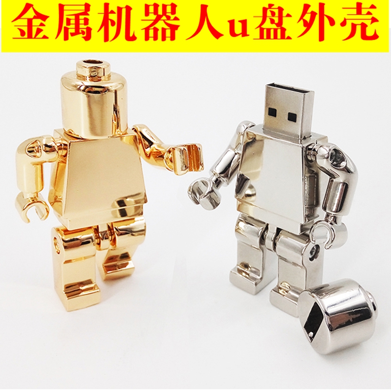 新款金屬機(jī)器人u盤外殼圖片/新款金屬機(jī)器人u盤外殼樣板圖 (3)