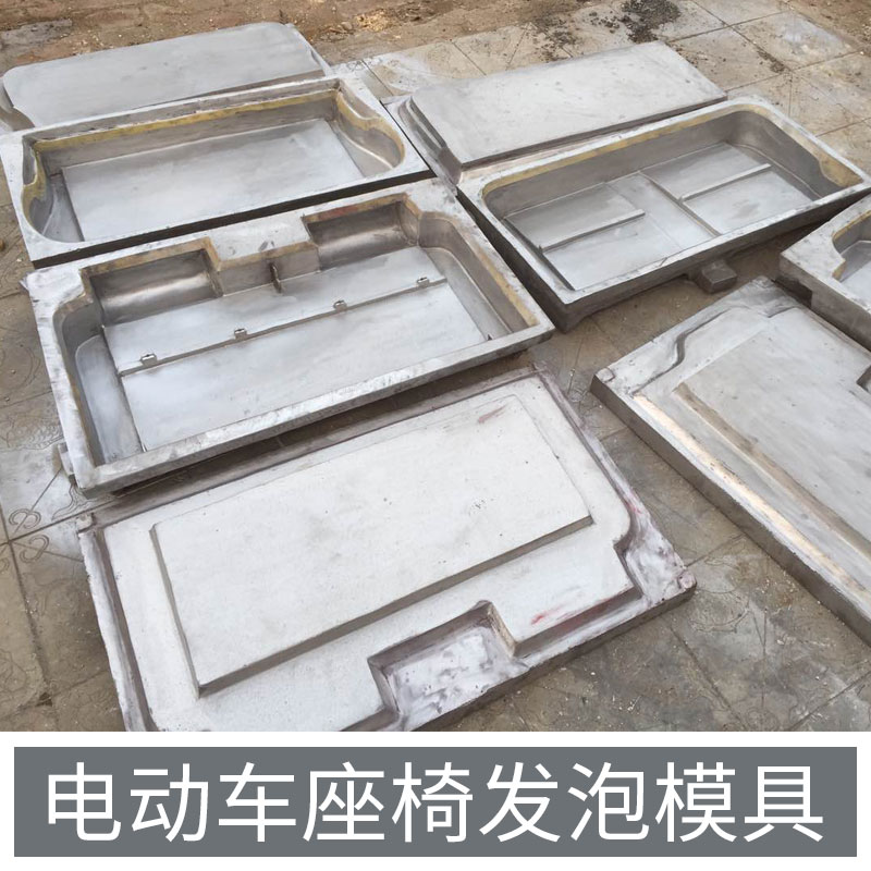 厂家直销 河北 电动车座椅发泡模具 聚氨酯模具发泡 海绵模具 座椅海绵模具