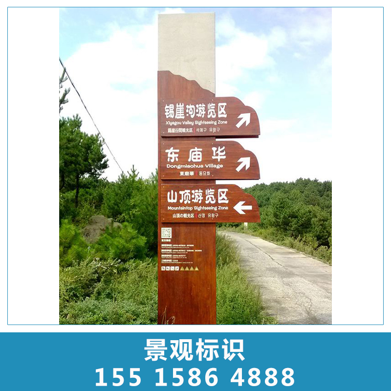 景觀標(biāo)識(shí)圖片/景觀標(biāo)識(shí)樣板圖 (1)