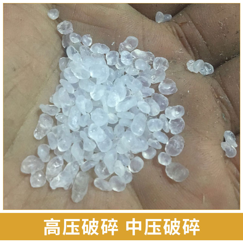 abs、pp、pc高壓破碎/中壓破碎再生料回收 廢塑料破碎料顆粒