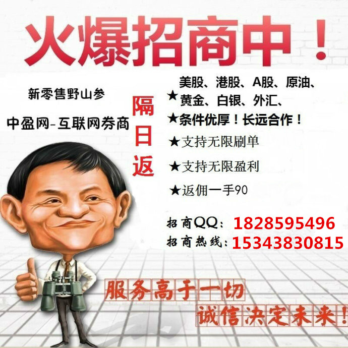 無(wú)風(fēng)險(xiǎn)純手續(xù)費(fèi)中盈網(wǎng)互聯(lián)網(wǎng)券商圖片/無(wú)風(fēng)險(xiǎn)純手續(xù)費(fèi)中盈網(wǎng)互聯(lián)網(wǎng)券商樣板圖 (4)