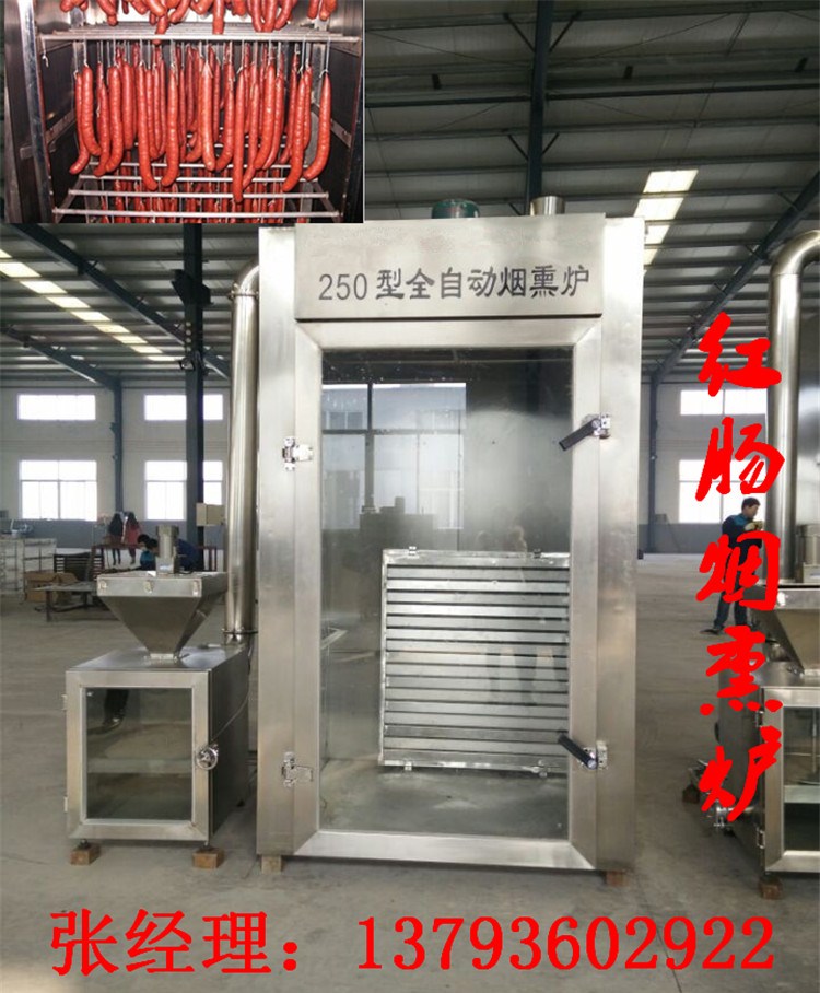 小型煙熏爐-小型煙熏爐價格