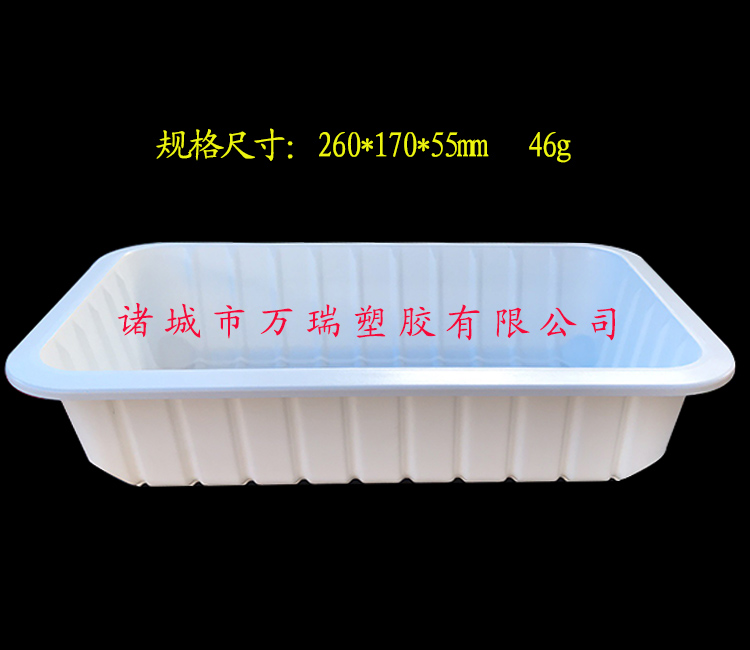 真空包裝扒雞塑料盒/燒雞盒/真空氣調(diào)pp食品包裝塑料盒