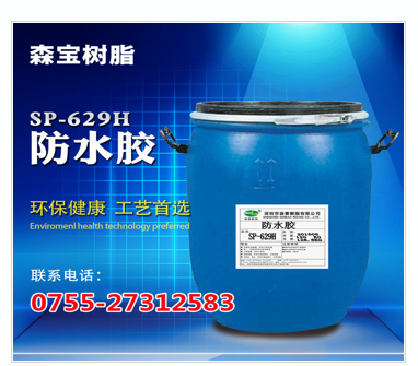 防水膠圖片/防水膠樣板圖 (3)