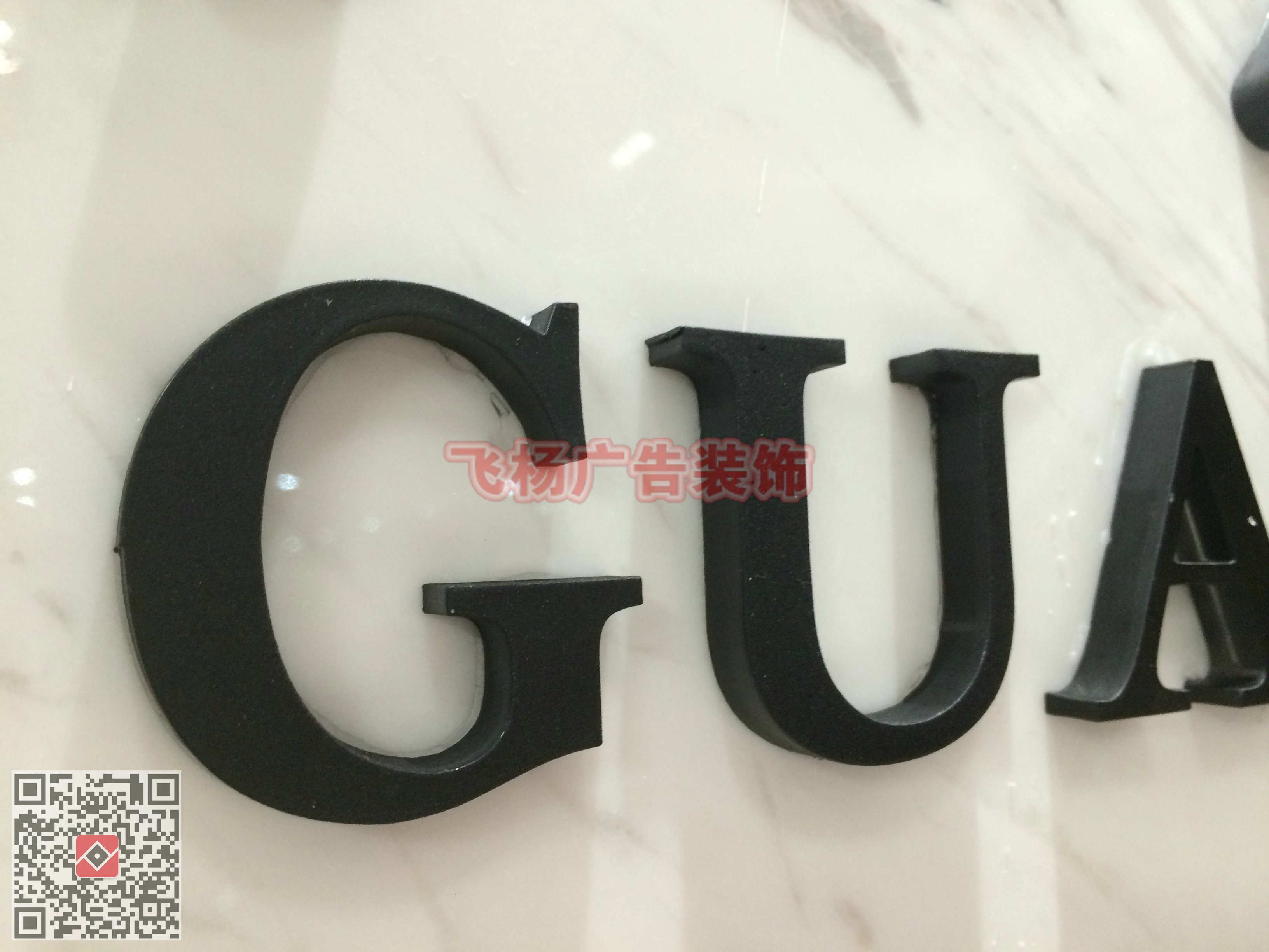 立體廣告字圖片/立體廣告字樣板圖 (2)