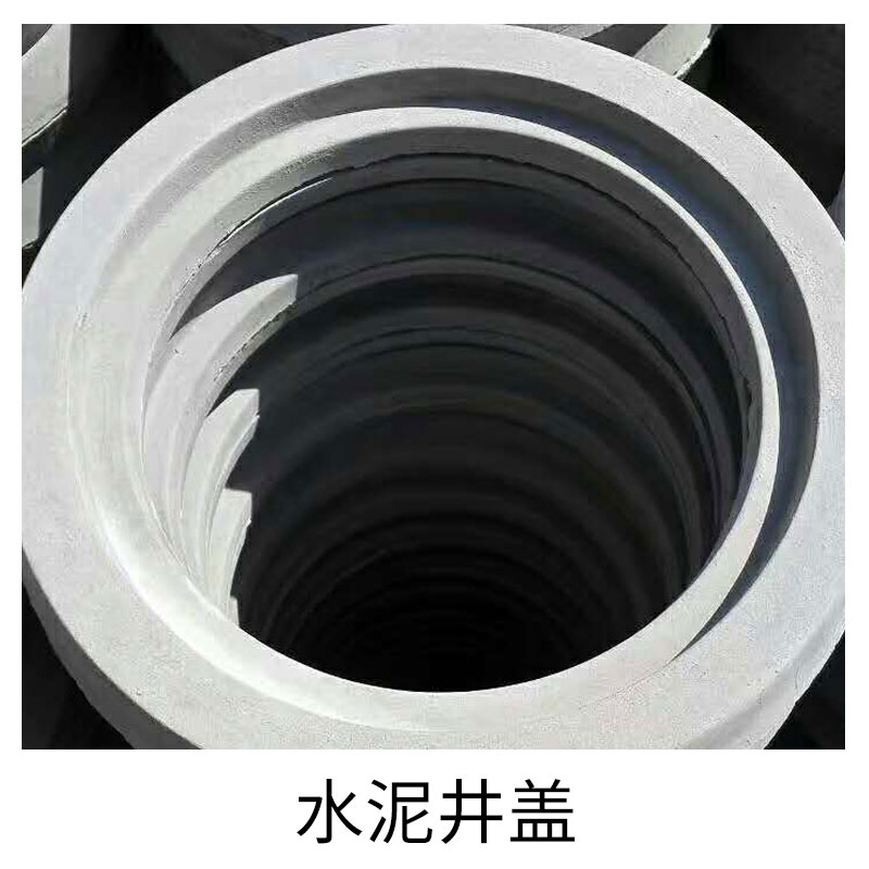 水泥井蓋圖片/水泥井蓋樣板圖 (2)