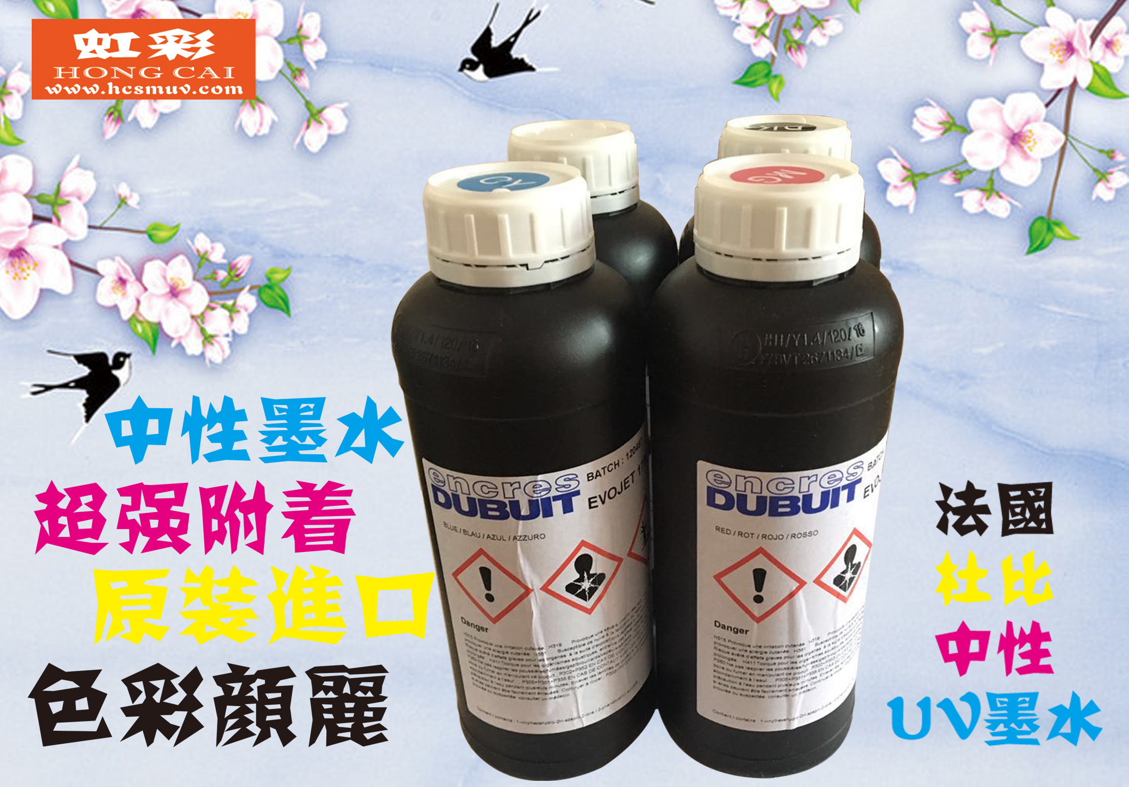 法國(guó)杜比UV墨水 法國(guó)杜比UV墨水 哪里有法國(guó)杜比UV墨水賣(mài)