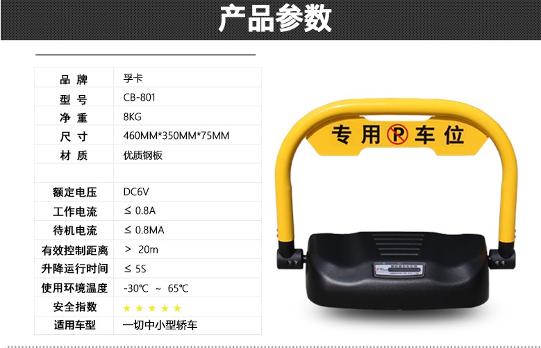 遥控车位锁   智能遥控车位锁地图片