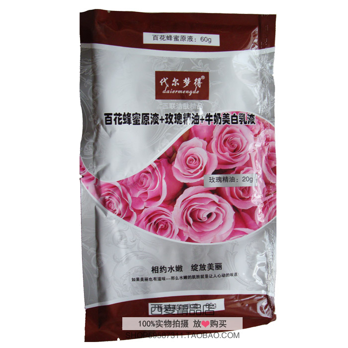 代尔梦得三合一奶膏百花蜂蜜原液+玫瑰精油+牛奶美白乳液沐浴奶膏