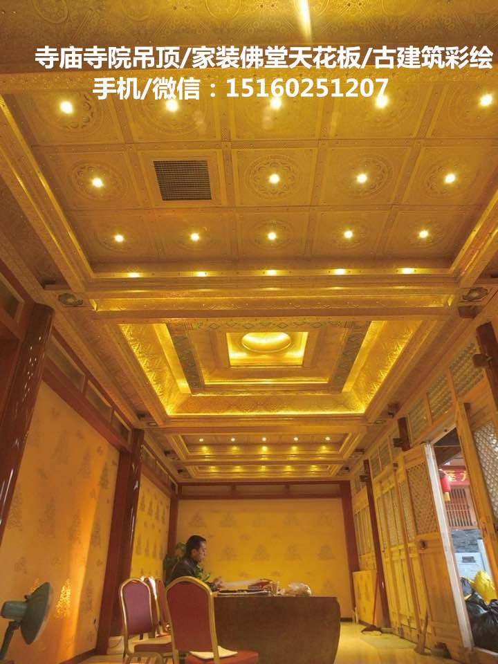 寺廟吊頂圖片/寺廟吊頂樣板圖 (4)