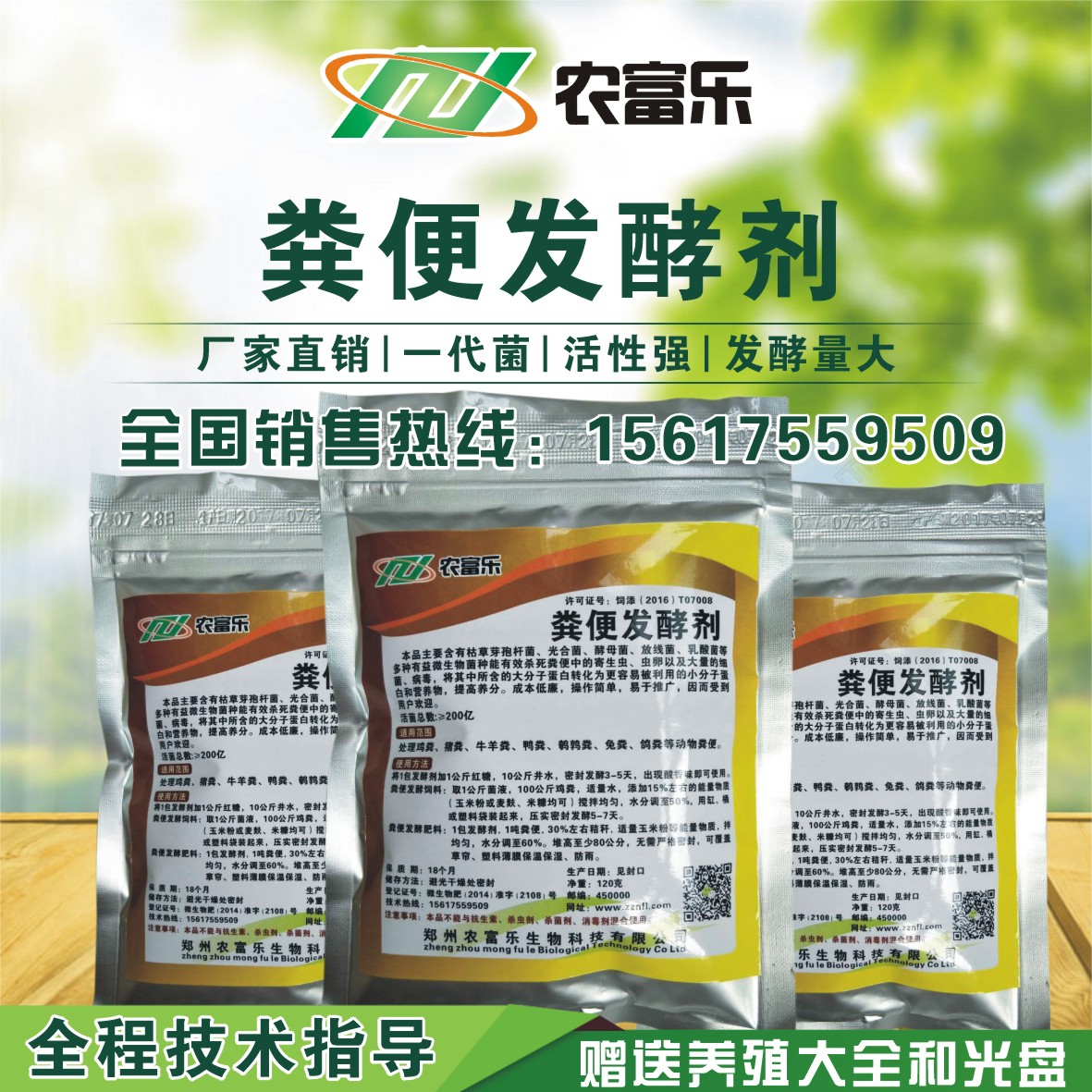 水產(chǎn)em菌種批發(fā)圖片