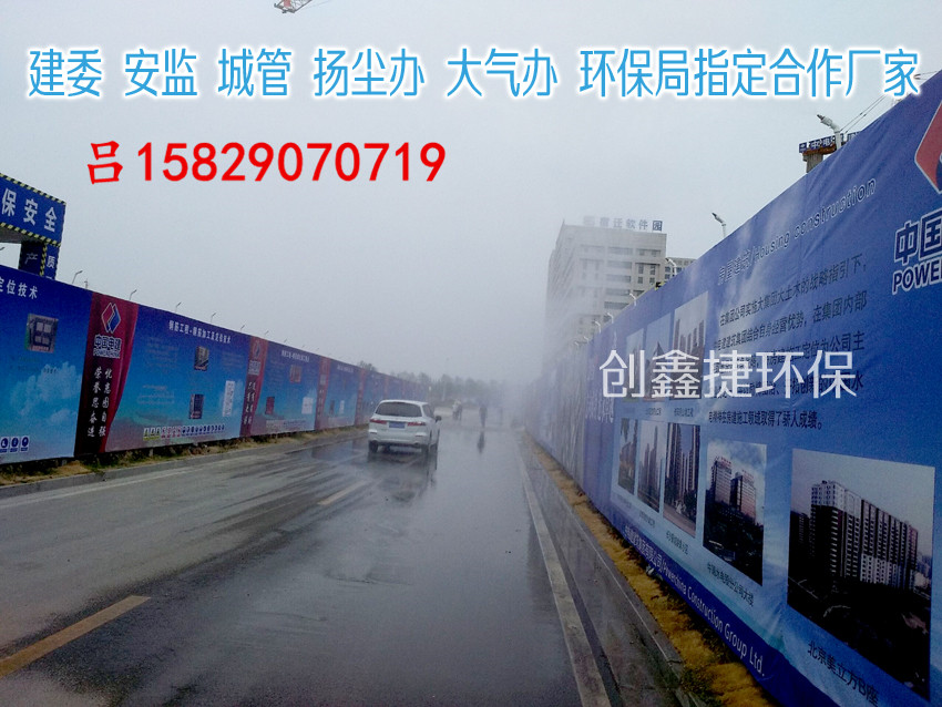 南京工地圍擋噴淋工地塔吊噴淋價(jià)格廠家