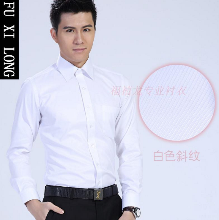 三色襯衫男士長(zhǎng)袖修身韓版 銷售 前臺(tái) 4s店 來(lái)樣加工定制logo襯衣 職業(yè)裝定制廠家 廠家定制logo襯衣