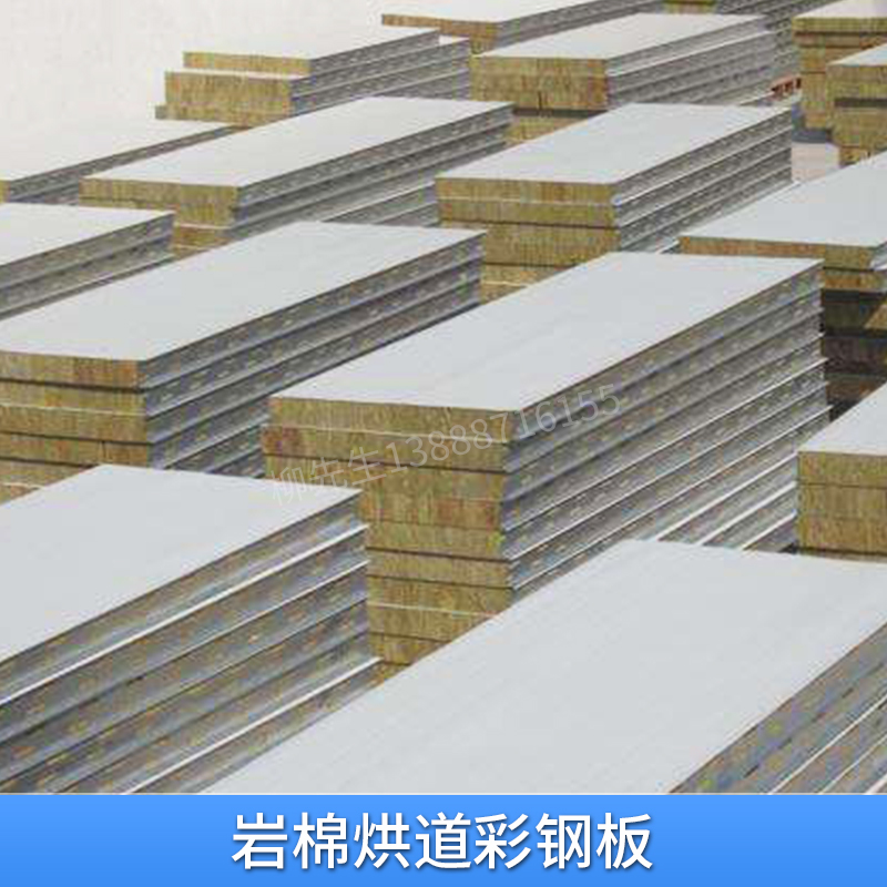 巖棉烘道彩鋼板廠家圖片/巖棉烘道彩鋼板廠家樣板圖 (3)