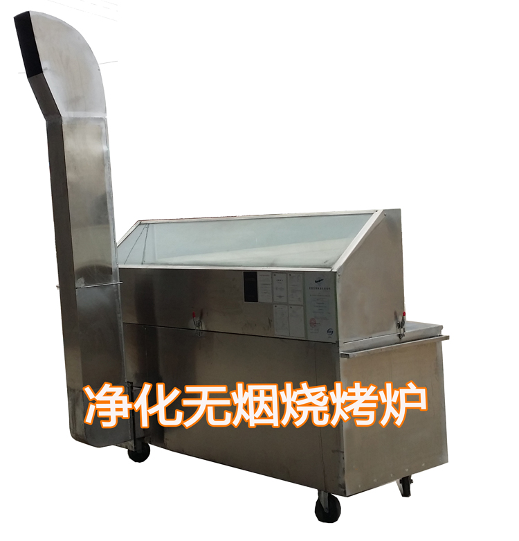 速進(jìn)環(huán)保凈化油煙燒烤串環(huán)保炭烤爐無煙燒烤車 凈化油煙燒烤環(huán)保燒烤車木炭烤串爐