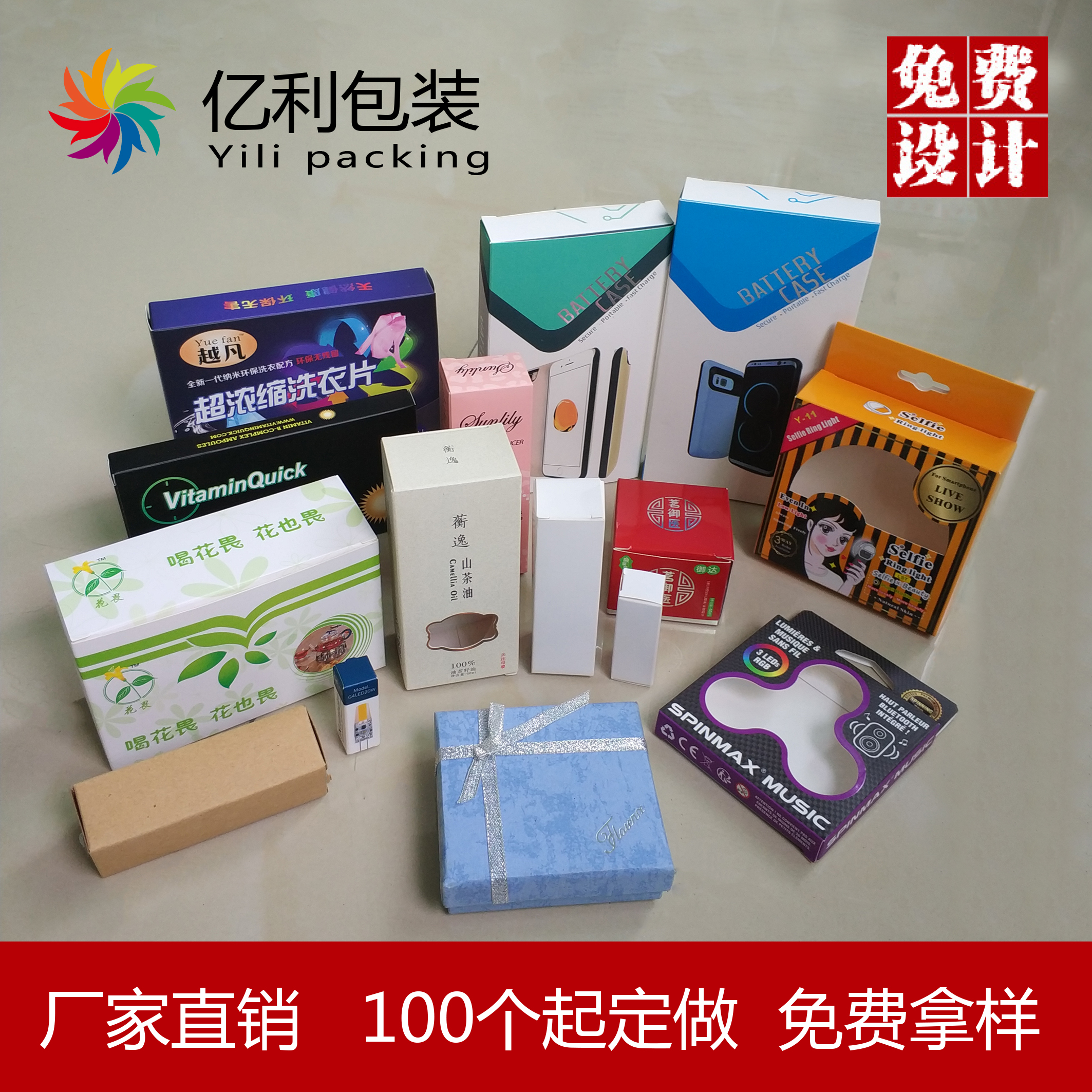 包裝紙盒彩盒圖片/包裝紙盒彩盒樣板圖 (1)