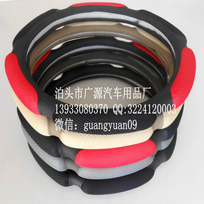 3D三明治網(wǎng)布方向盤套河北方向盤廠家供應36-50CM