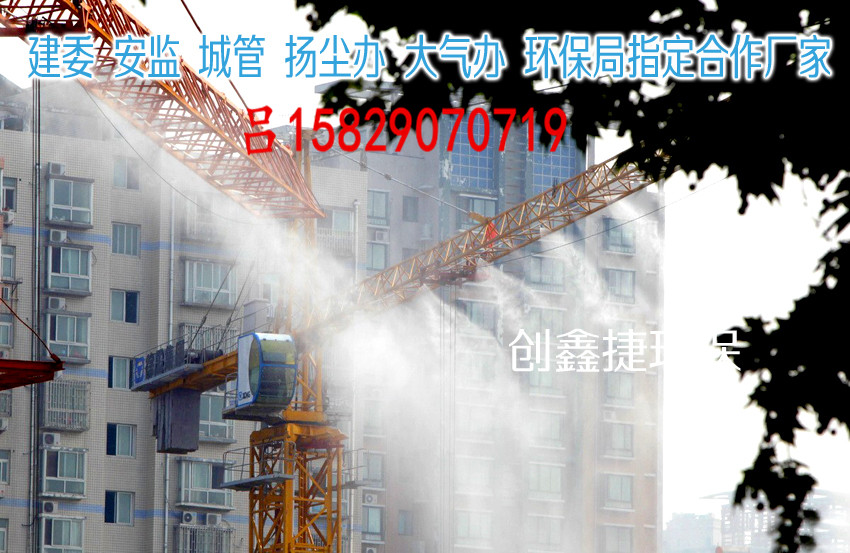 南京工地圍擋噴淋工地塔吊噴淋圖片/南京工地圍擋噴淋工地塔吊噴淋樣板圖 (4)