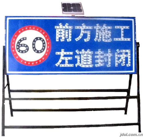 太陽(yáng)能施工導(dǎo)向牌圖片/太陽(yáng)能施工導(dǎo)向牌樣板圖 (2)