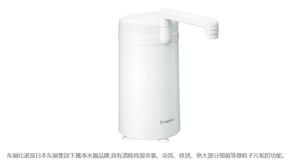 东丽台上式净水器净水器公司净水器供应商净水器批发图片