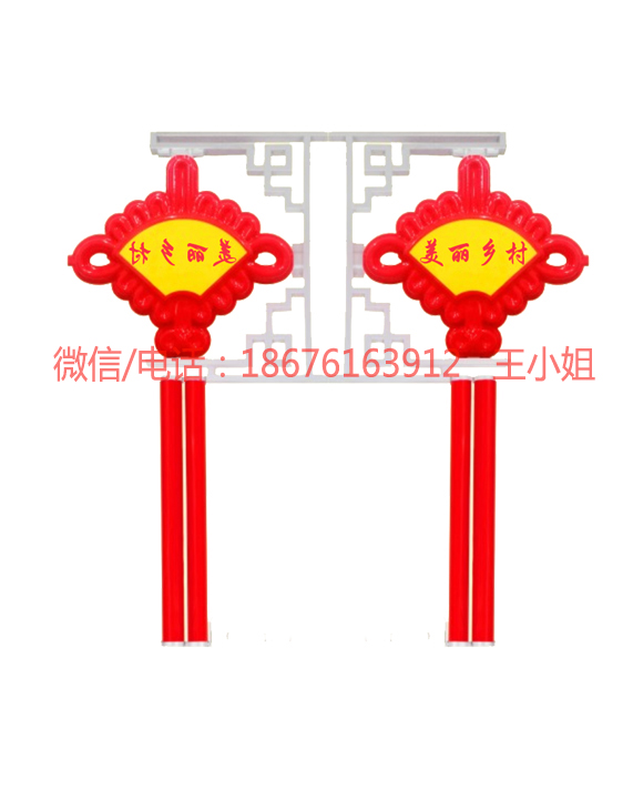 戶外路燈桿美麗鄉(xiāng)村中國(guó)結(jié)圖片/戶外路燈桿美麗鄉(xiāng)村中國(guó)結(jié)樣板圖 (2)