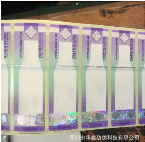 包裝防偽標(biāo)簽圖片/包裝防偽標(biāo)簽樣板圖 (3)
