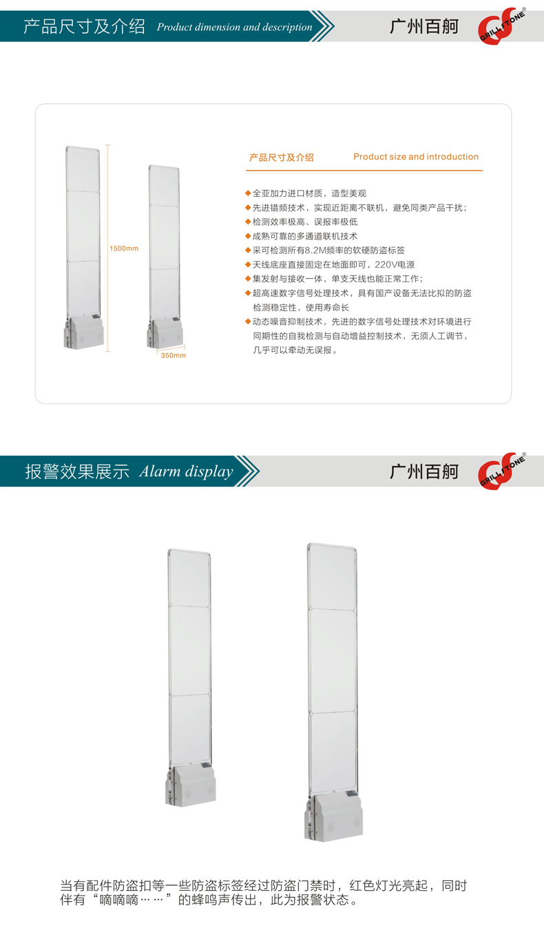 超市射頻防盜門圖片/超市射頻防盜門樣板圖 (2)