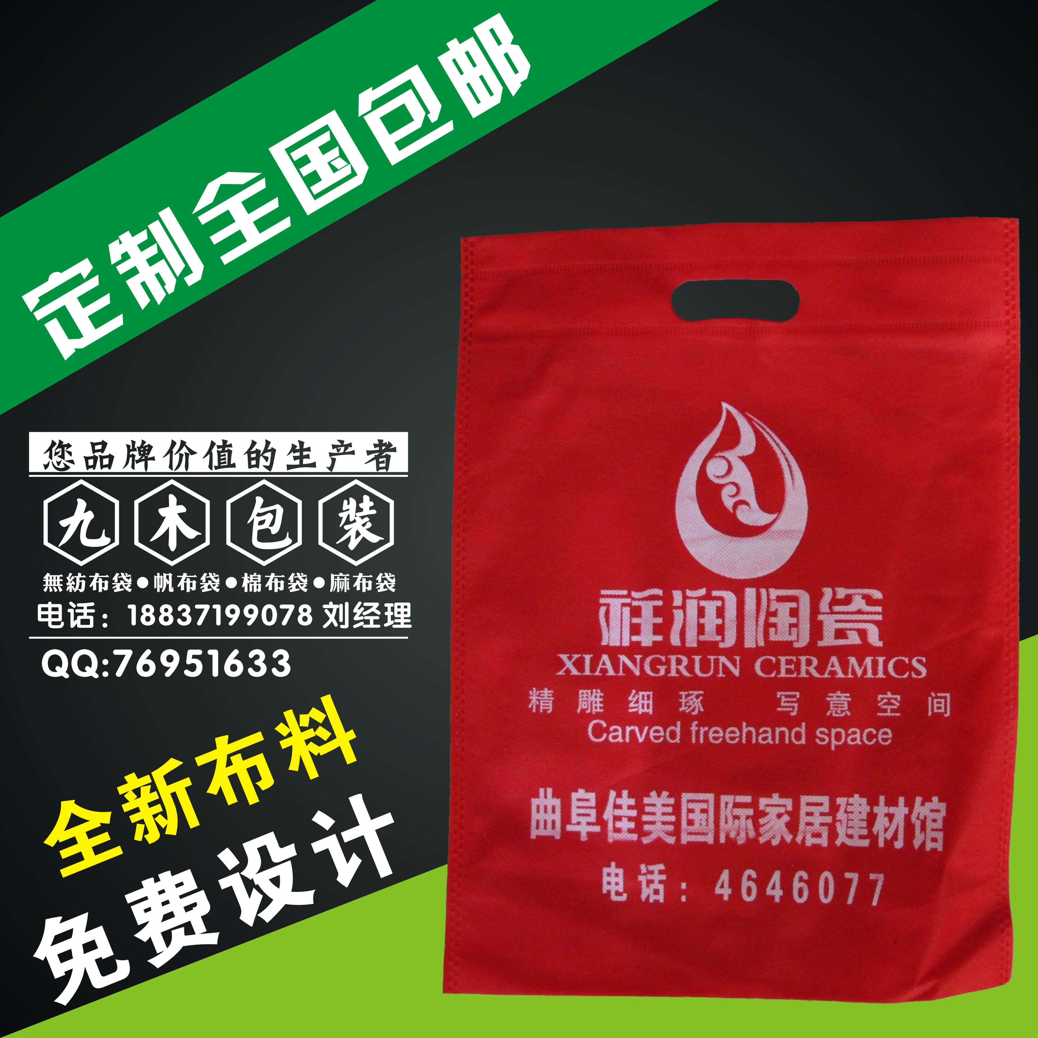 蚌埠無紡布手提袋、蚌埠無紡布袋，0.75元免費(fèi)設(shè)計，送貨上門，貨到付款，實力廠家，誠信為本，量大更優(yōu)惠