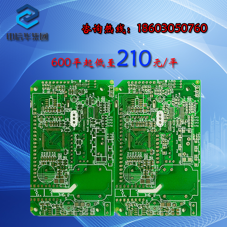 絕緣阻燃PCB電表板FR-4定制