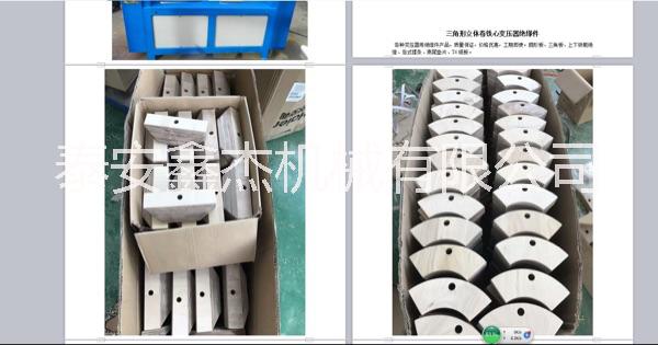 變壓器用絕緣圖片/變壓器用絕緣樣板圖 (1)