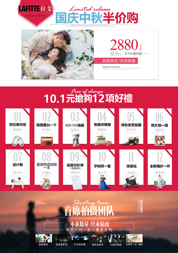 雙節(jié)狂歡國(guó)慶獻(xiàn)大禮壕不一樣圖片/雙節(jié)狂歡國(guó)慶獻(xiàn)大禮壕不一樣樣板圖 (3)